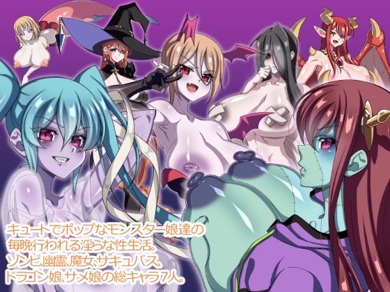 【戦うモンスター娘】にゃんこたつ