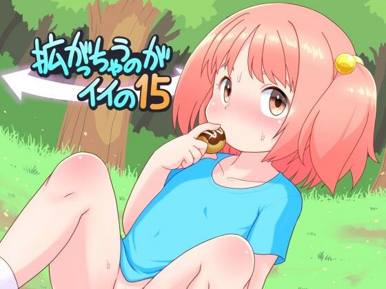 【拡がっちゃうのがイイの15】真夜中のあっち側