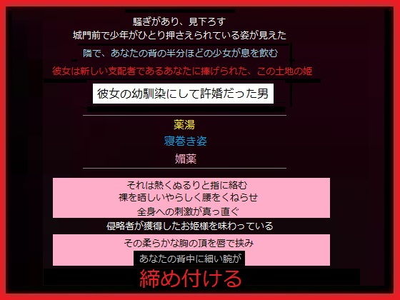 【支配した国のまだ小〇な姫を、その腕に抱いたあなた】もふもふも