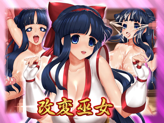 【改変巫女】SLW