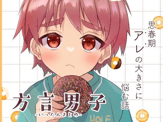【方言男子いったんまとめ】Pfactory