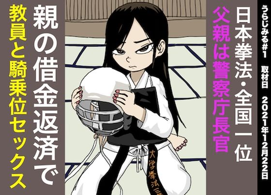 【日本拳法女子】すがのわーくす