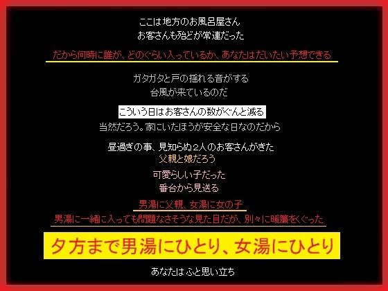 【暫くは女湯にひとりしかいないと知っているあなたが】もふもふも
