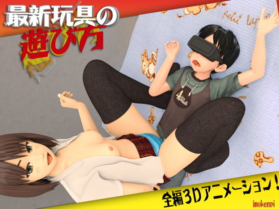【最新玩具の遊び方】いもけんぴ