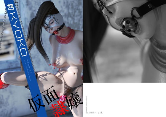 【月刊KYOKO 011 仮面隷嬢】Marider