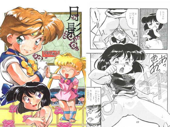 【月影】すたじお・ぱふぇ
