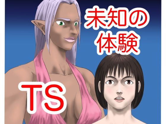 【未知の体験】豊堂