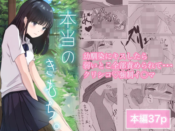 【本当のきもち。】ひよこのお部屋