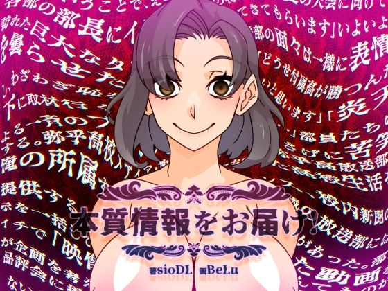 【本質情報をお届け！】眼帯クリティカル