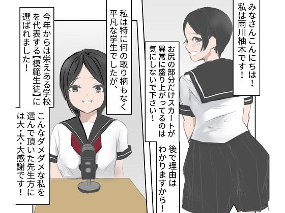 【模範生の校内お尻叩き回り！】卍SPANKING