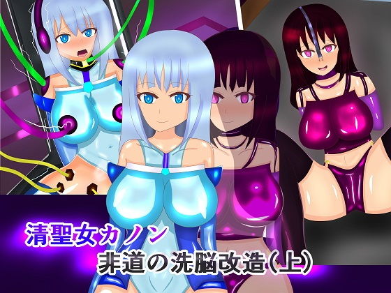 【清聖女カノン】風色の工房