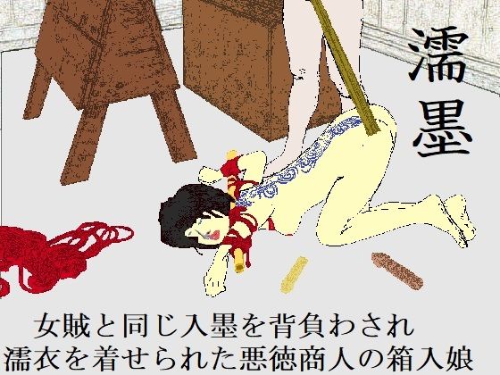 【濡墨】SMX工房
