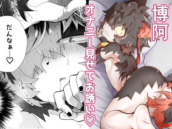 【甘い吐息でもっと呼んで】AK
