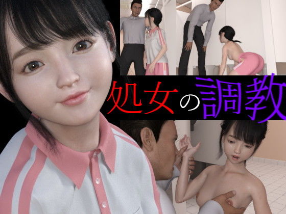 【生徒の処女を奪い調教を楽しんだ件】PLANETROOM