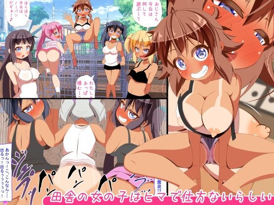 【田舎の女の子はヒマで仕方ないらしい】ぼっちアイランド