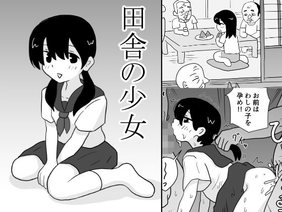 【田舎の少女】村上ハルヒ