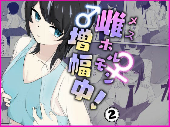 【男の娘はスカートで乳首オナニーを強●される 雌ホルモン増幅中！ - 2】青。