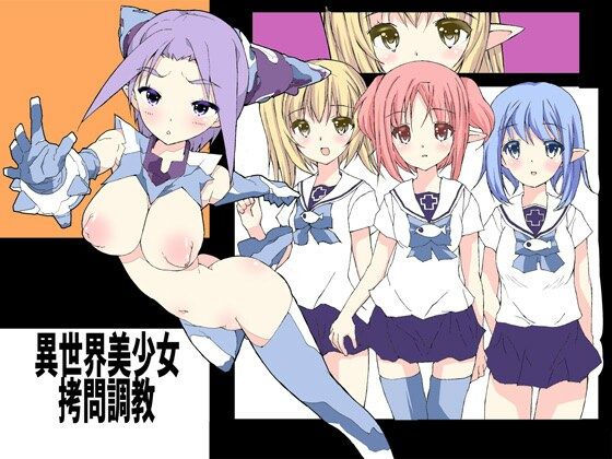 【異世界美少女拷問調教】てろりんソフト