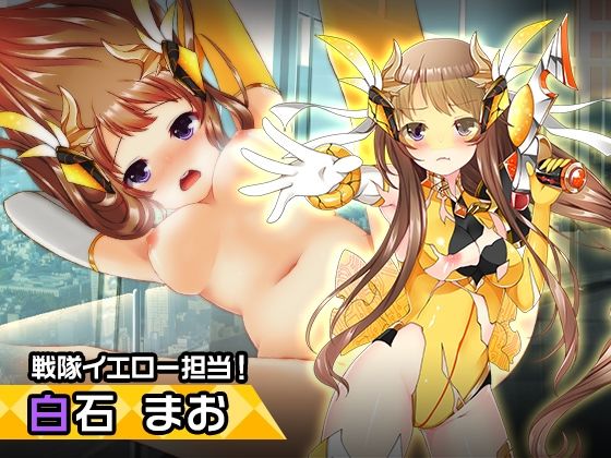 【白石 まお 〜ヒロイン絶滅計画より〜 勝気なヒロインを悪堕ちさせよ！】チェリーポンド