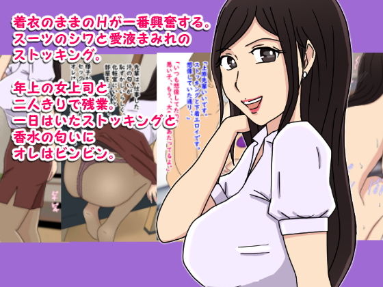 【着衣ズムNo.1〜スーツ姿のOL〜】ばくちゃま