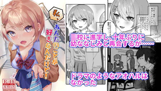【私、あんたのことが好きなんだけど！】nikukyu