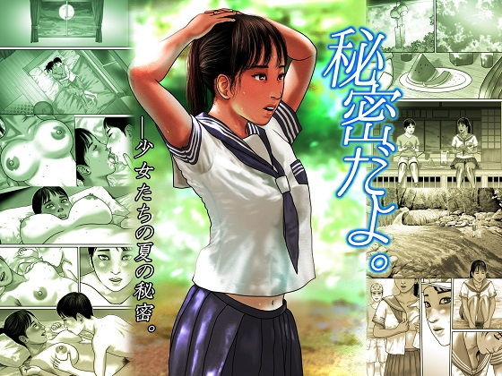【秘密だよ。】バニラタイプ