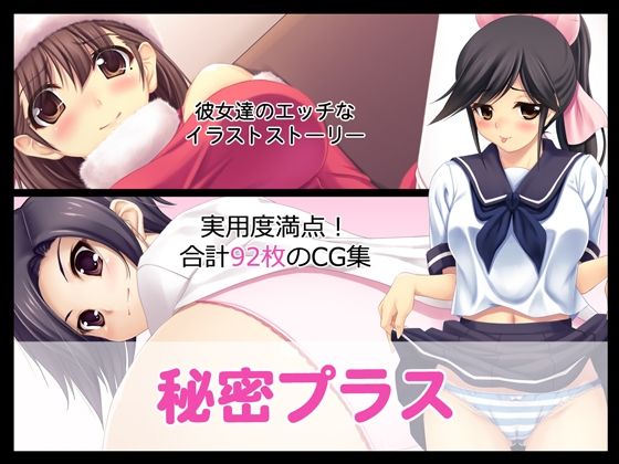 【秘密プラス】たれハム