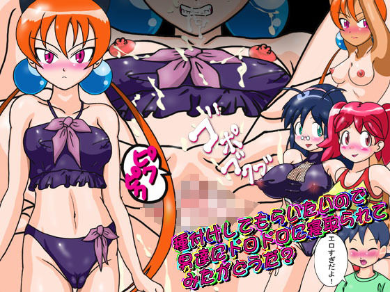 【種付けしてもらいたいので男達にドロドロに寝取られてみたがどうだ？】夏夏夏軍曹お