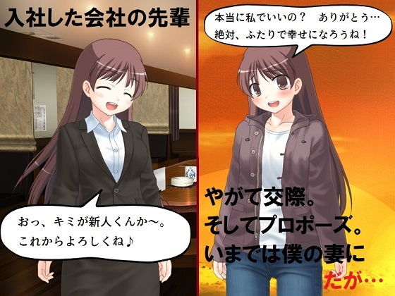 【精神的NTR 可愛い年上妻に、昔つけられていたあだ名は】佐伯ヤドロク