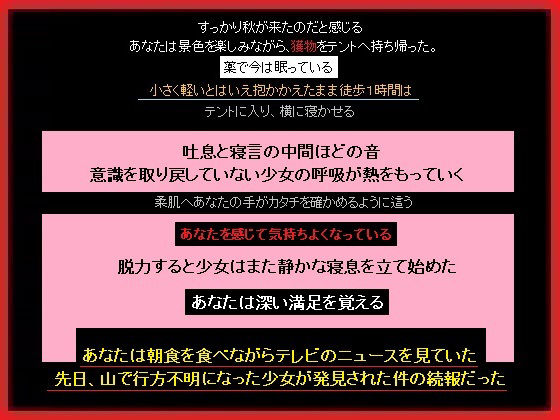 【紅葉の山の神隠し】もふもふも