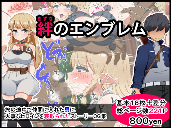 【絆のエンブレム】Pハーブ
