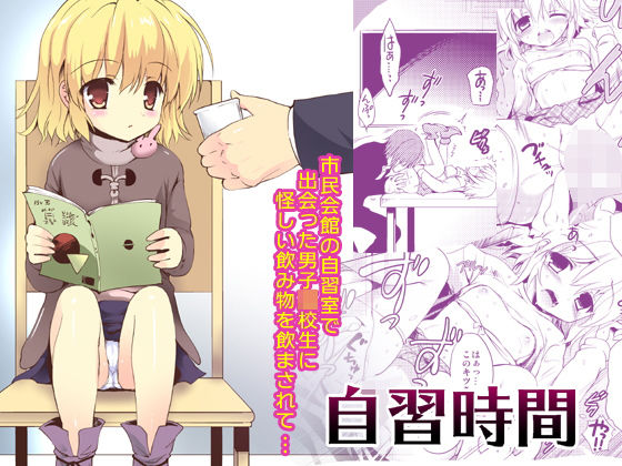 【自習時間】こりすや