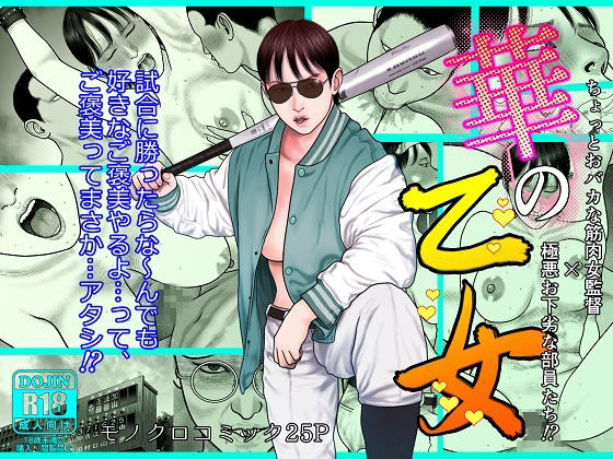【華の乙女】バニラタイプ