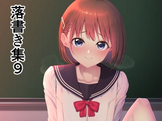 【落書き集9】ホクロ座