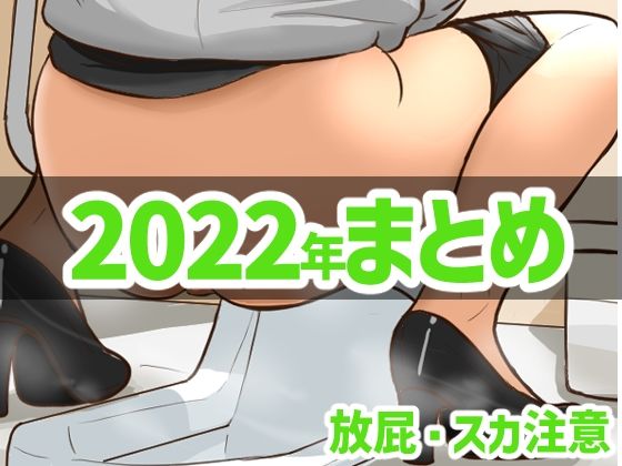 【蒼ファンティア2022年まとめ】AOI