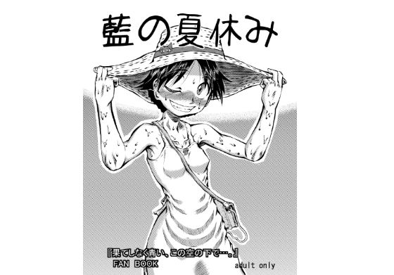 【藍の夏休み】風鈴堂