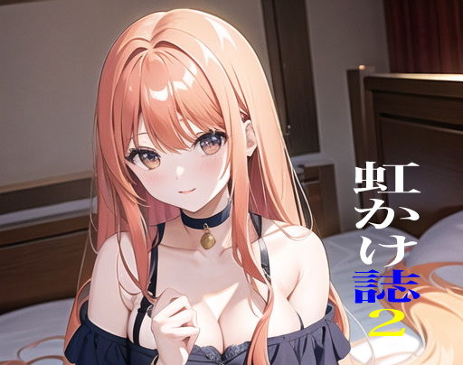 【虹かけ誌2】九情承太郎商店