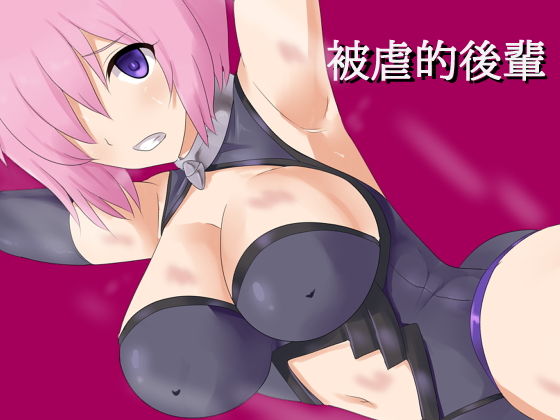 【被虐的後輩】Eight Talez