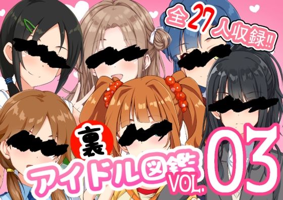 【裏アイドル図鑑Vol.03】妄想工房-MOSOKOBO-