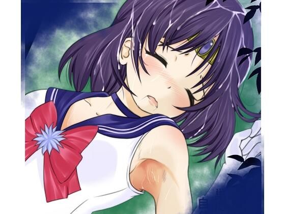 【親友がレ●プされ、自分も同じ相手にレ●プされるセー〇ーサターン】宵星ヒカリ