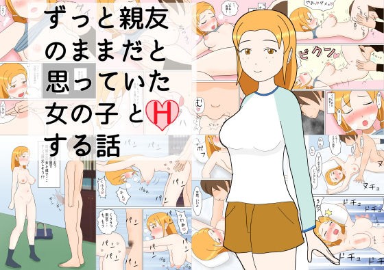 【親友の女の子と】ものみゆさん