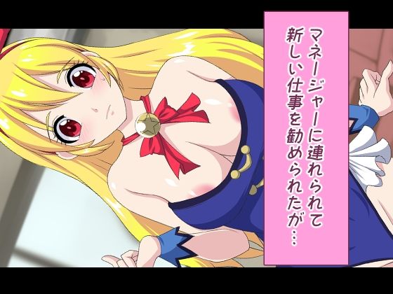 【賞味期限が過ぎたアイドルの行方】Digital wife Project