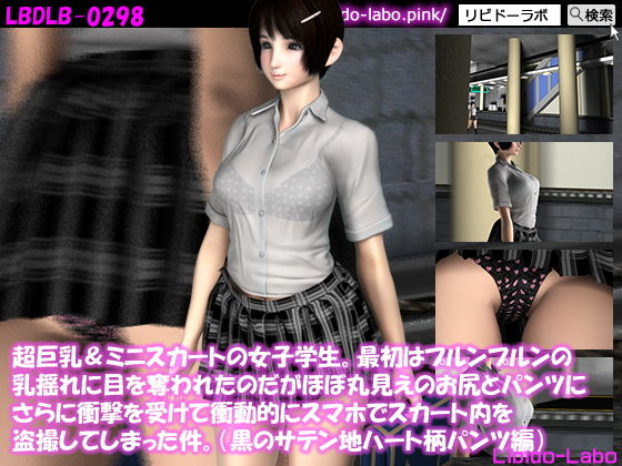 【超巨乳＆ミニスカートの女子学生。最初はプルンプルンの乳揺れに目を奪われたのだがほぼ丸見えのお尻とパンツにさらに衝撃を受けて衝動的にスマホでスカート内を盗撮してしまった件。（PV:サテン地黒のハート柄パンティ編）】Libido-Labo