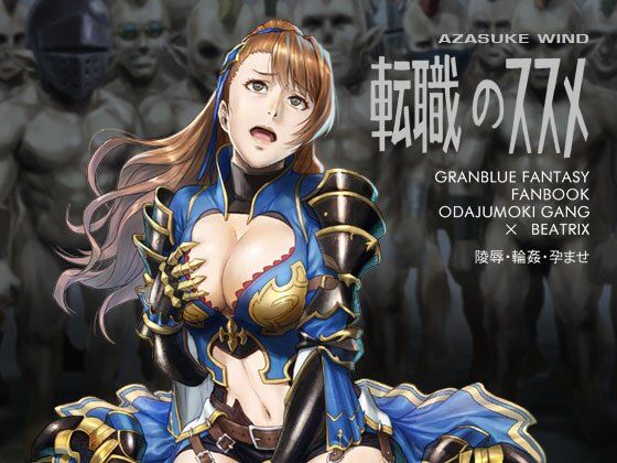 【転職のススメ】AZASUKE WIND