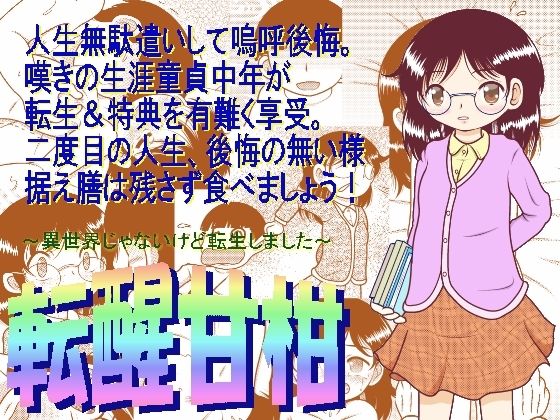 【転醒甘柑】MULTI VITAMIN
