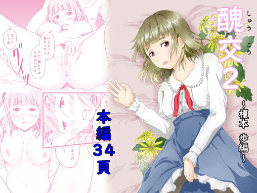 【醜交2】にゃん太