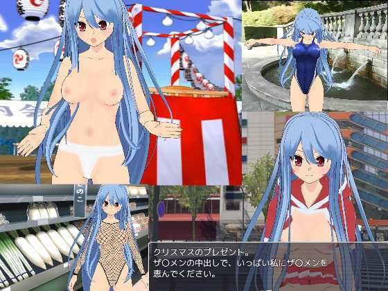 【野外露出 デラックス】ジークンソフト