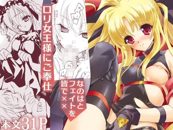 【金色少女】犯罪天国