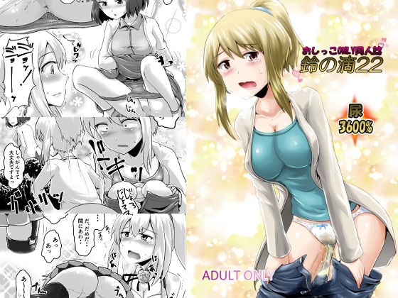 【鈴の滴22】鈴の丘