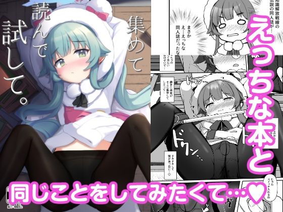 【集めて、読んで、試して。】ジャムしぃ